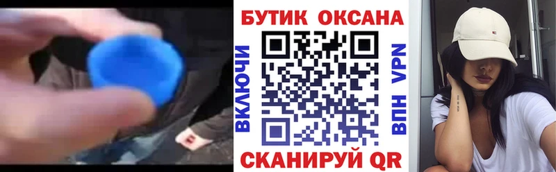Бутират жидкий экстази  Купить  Новоаннинский 