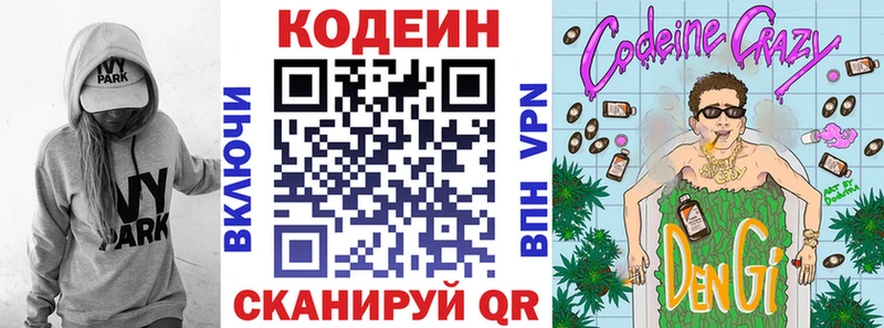 Купить закладки  Новоаннинский  Кодеиновый сироп Lean Purple Drank 