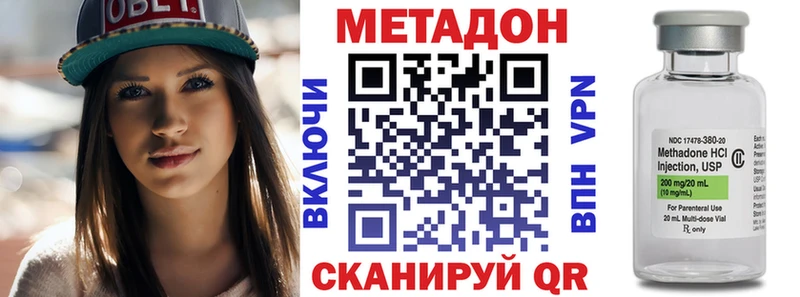 МЕТАДОН methadone  Купить закладки  Новоаннинский 
